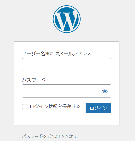 WP管理画面へのログイン